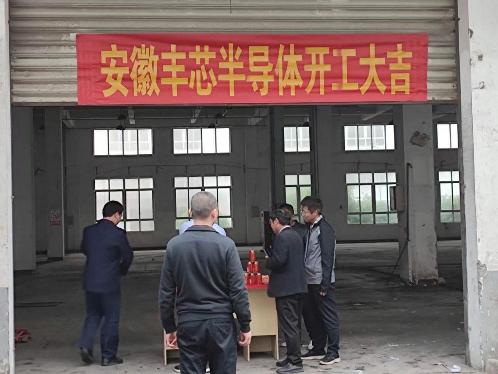 20230506 厂房装修启动_1024.jpg